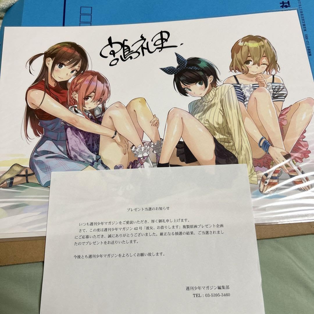 Amazon.co.jp: 彼女お借りします 直筆サイン入り複製原画と 複製